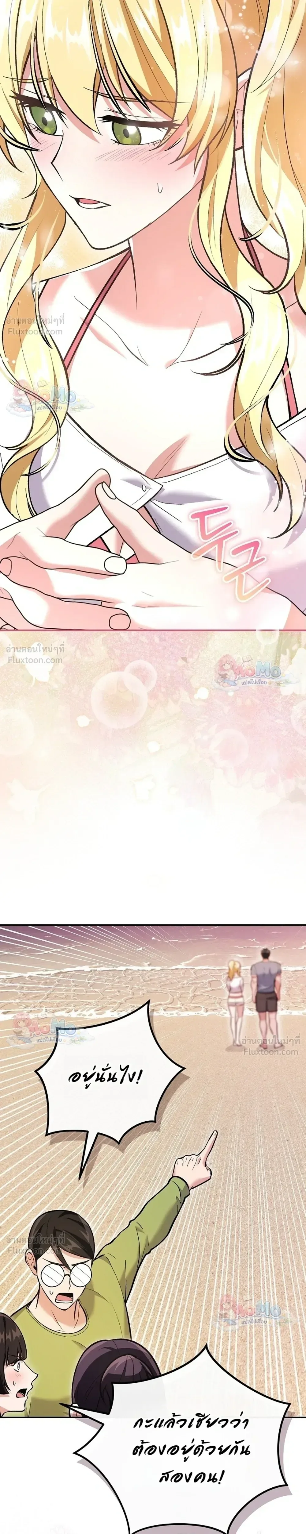 I Was Thrown into an Unfamiliar Manga ชีวิตตัวประกอบสายกล้ามที่ดันขโมยบทพระเอกไปซะงั้น ตอนที่ 40 หน้า 35