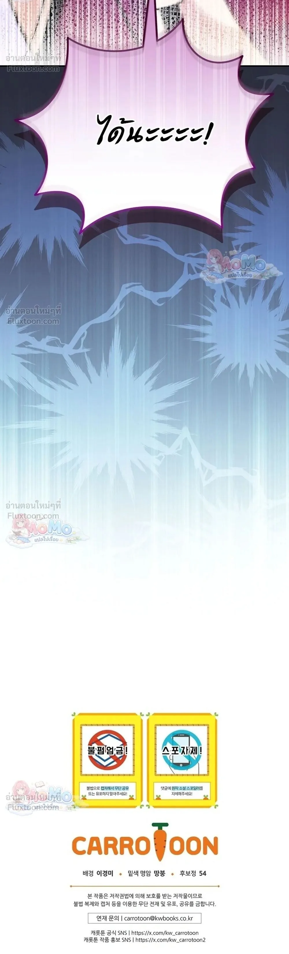 I Was Thrown into an Unfamiliar Manga ชีวิตตัวประกอบสายกล้ามที่ดันขโมยบทพระเอกไปซะงั้น ตอนที่ 40 หน้า 38