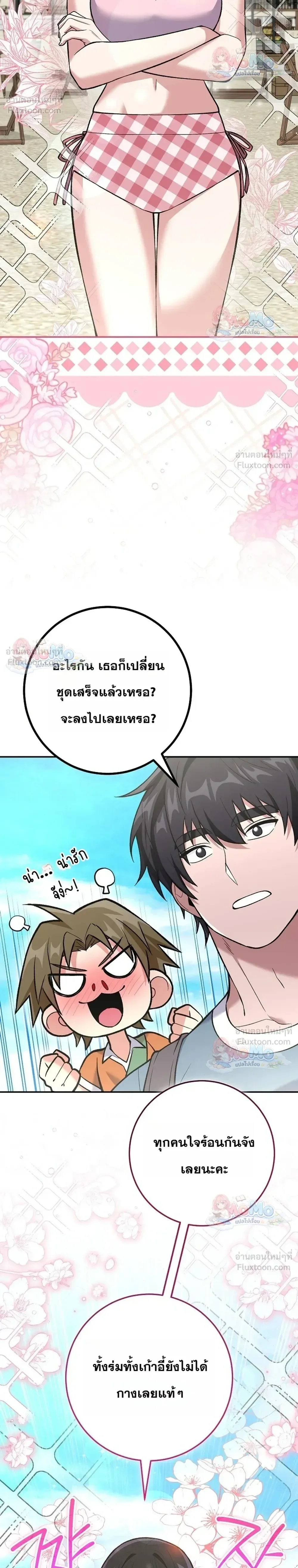 I Was Thrown into an Unfamiliar Manga ชีวิตตัวประกอบสายกล้ามที่ดันขโมยบทพระเอกไปซะงั้น ตอนที่ 40 หน้า 4