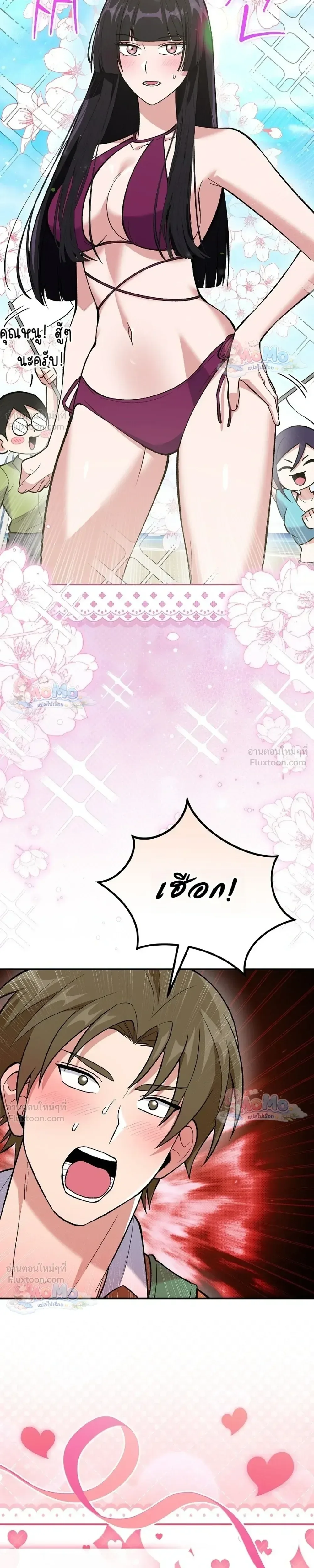 I Was Thrown into an Unfamiliar Manga ชีวิตตัวประกอบสายกล้ามที่ดันขโมยบทพระเอกไปซะงั้น ตอนที่ 40 หน้า 5