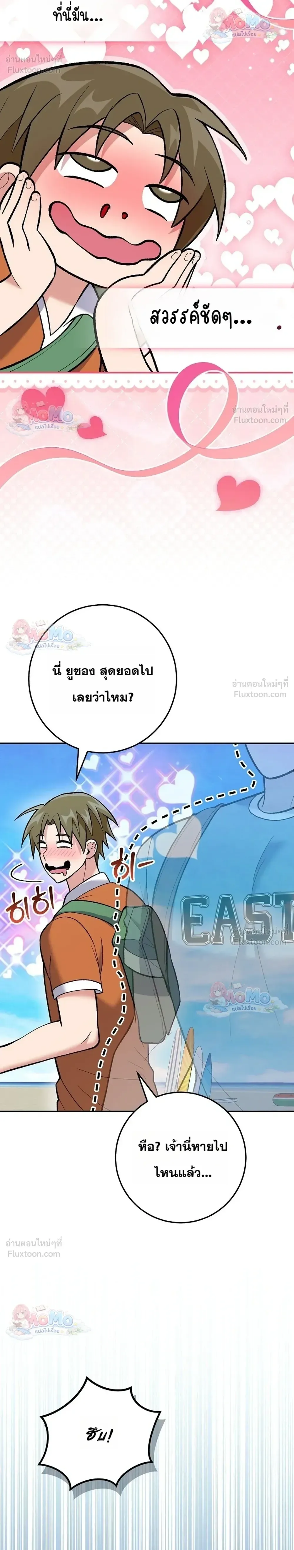 I Was Thrown into an Unfamiliar Manga ชีวิตตัวประกอบสายกล้ามที่ดันขโมยบทพระเอกไปซะงั้น ตอนที่ 40 หน้า 6