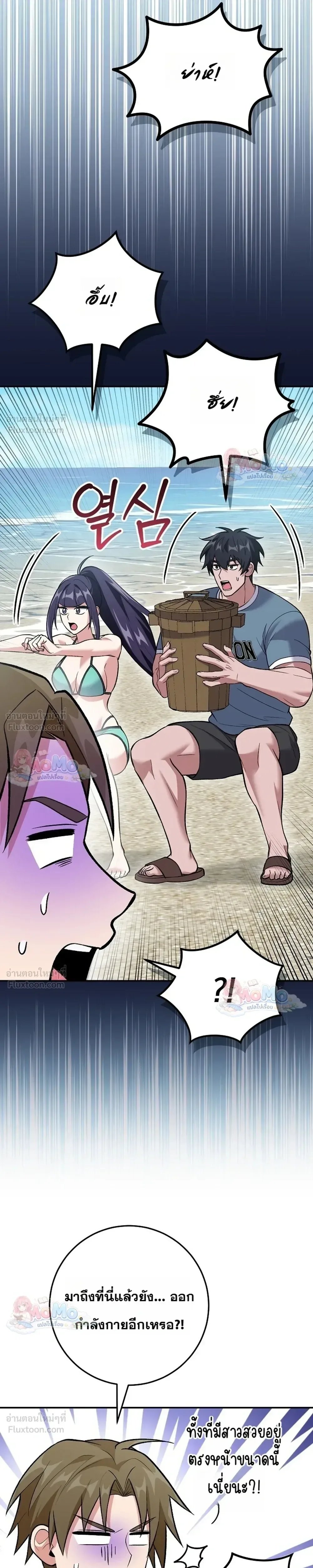I Was Thrown into an Unfamiliar Manga ชีวิตตัวประกอบสายกล้ามที่ดันขโมยบทพระเอกไปซะงั้น ตอนที่ 40 หน้า 7
