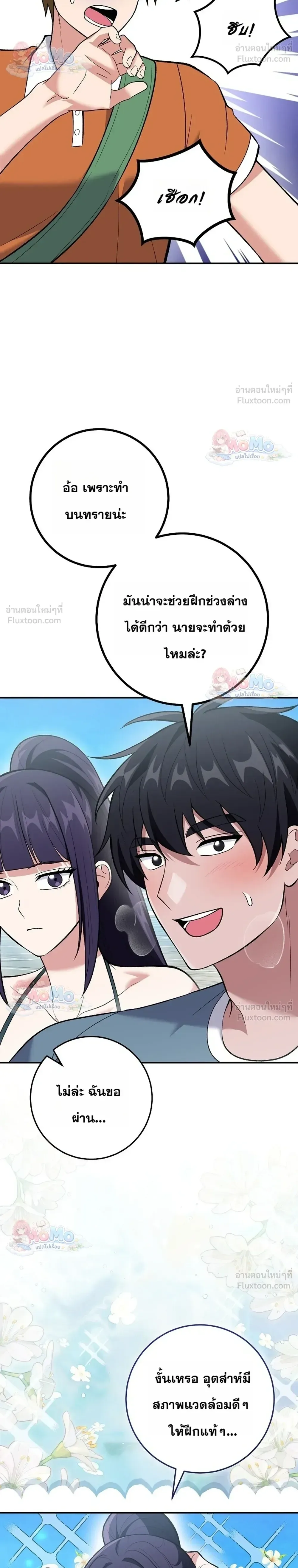 I Was Thrown into an Unfamiliar Manga ชีวิตตัวประกอบสายกล้ามที่ดันขโมยบทพระเอกไปซะงั้น ตอนที่ 40 หน้า 8