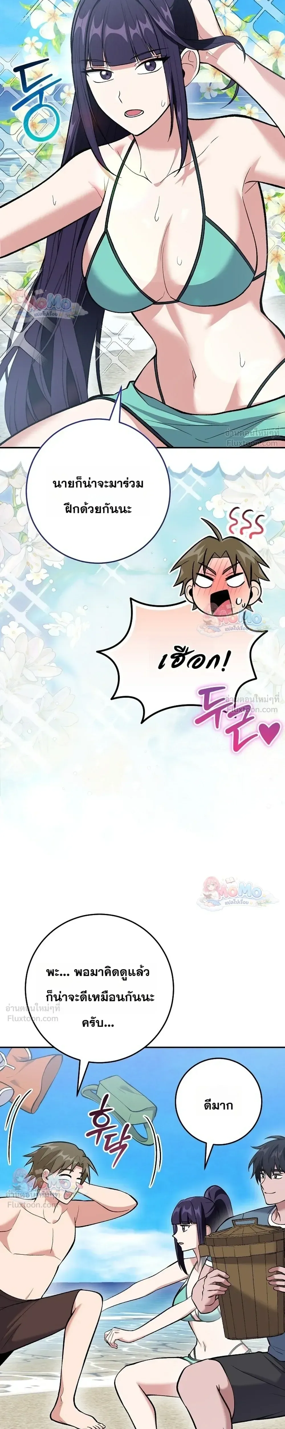 I Was Thrown into an Unfamiliar Manga ชีวิตตัวประกอบสายกล้ามที่ดันขโมยบทพระเอกไปซะงั้น ตอนที่ 40 หน้า 9