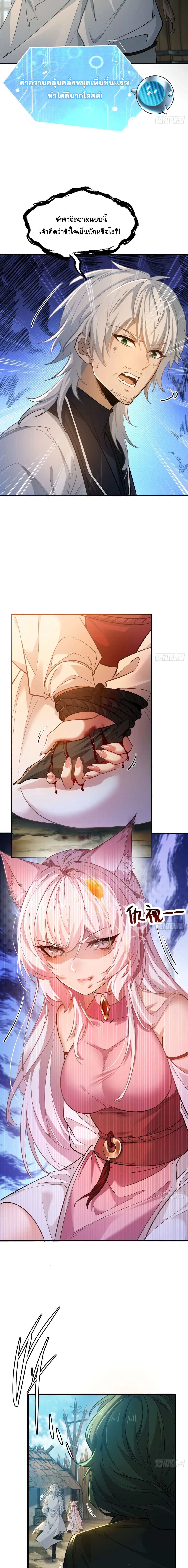 I Went Full Harem!, To Save Seven Villainesses ภารกิจช่วยเหลือ ตัวร้ายสาวทั้งเจ็ด ตอนที่ 1 หน้า 16
