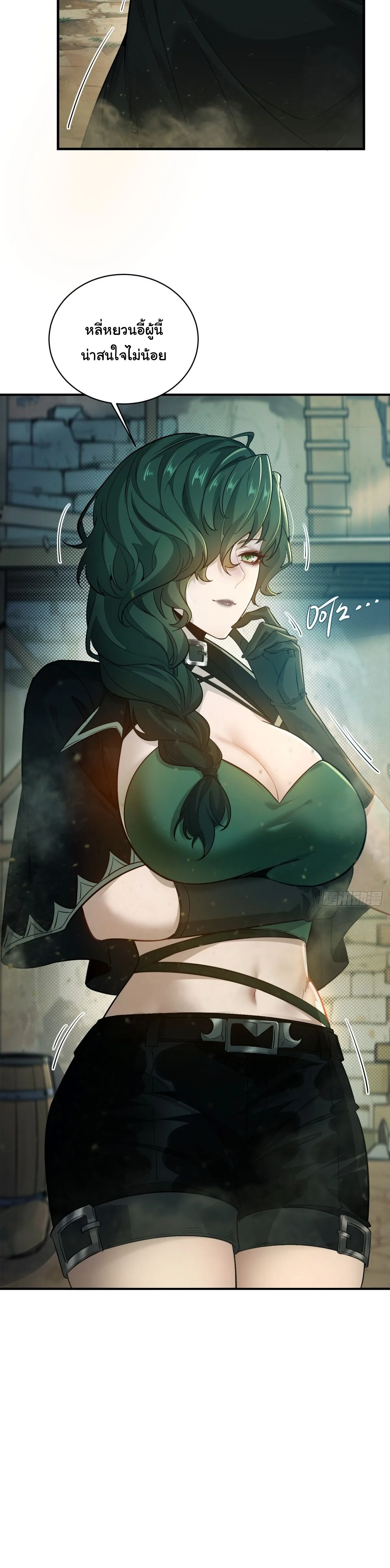 I Went Full Harem!, To Save Seven Villainesses ภารกิจช่วยเหลือ ตัวร้ายสาวทั้งเจ็ด ตอนที่ 1 หน้า 17