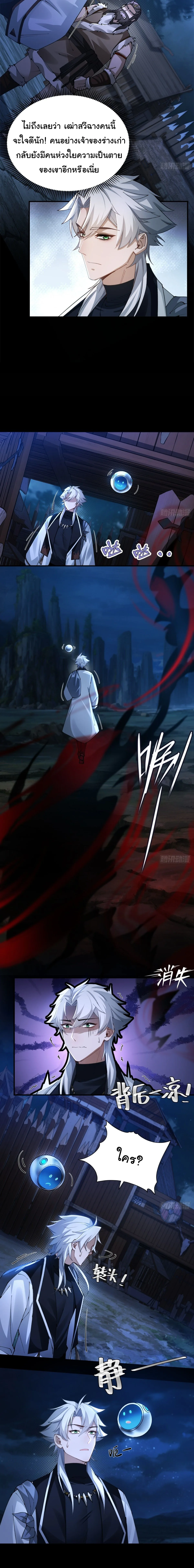 I Went Full Harem!, To Save Seven Villainesses ภารกิจช่วยเหลือ ตัวร้ายสาวทั้งเจ็ด ตอนที่ 10 หน้า 10