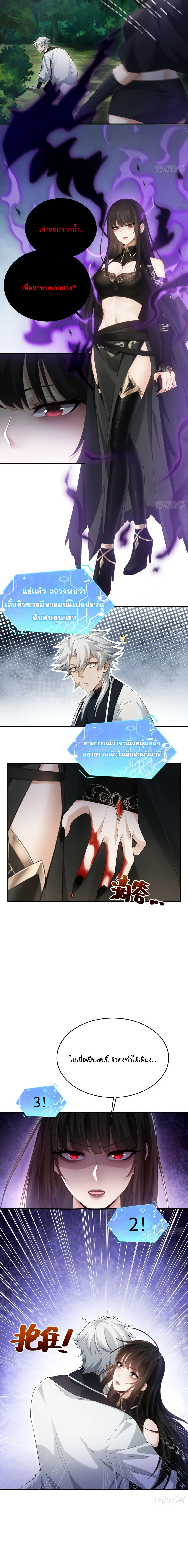I Went Full Harem!, To Save Seven Villainesses ภารกิจช่วยเหลือ ตัวร้ายสาวทั้งเจ็ด ตอนที่ 13 หน้า 9
