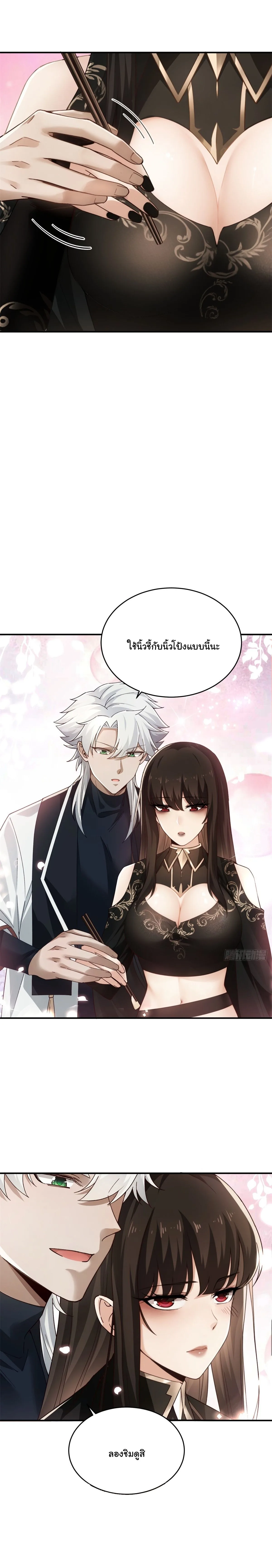 I Went Full Harem!, To Save Seven Villainesses ภารกิจช่วยเหลือ ตัวร้ายสาวทั้งเจ็ด ตอนที่ 14 หน้า 12