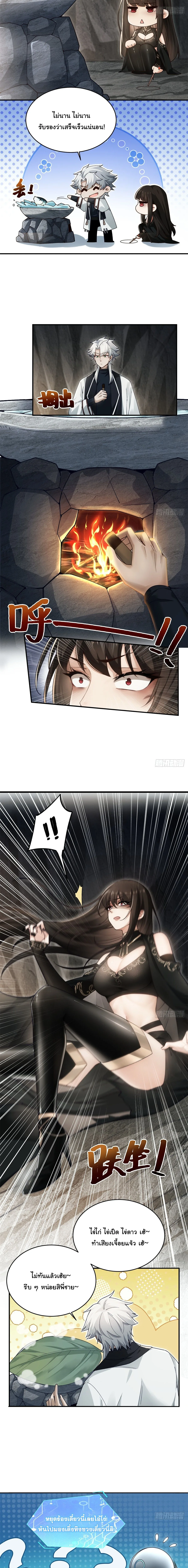 I Went Full Harem!, To Save Seven Villainesses ภารกิจช่วยเหลือ ตัวร้ายสาวทั้งเจ็ด ตอนที่ 14 หน้า 7