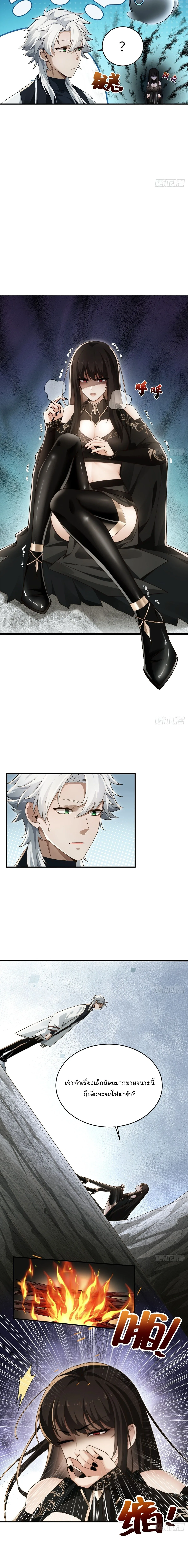 I Went Full Harem!, To Save Seven Villainesses ภารกิจช่วยเหลือ ตัวร้ายสาวทั้งเจ็ด ตอนที่ 14 หน้า 8
