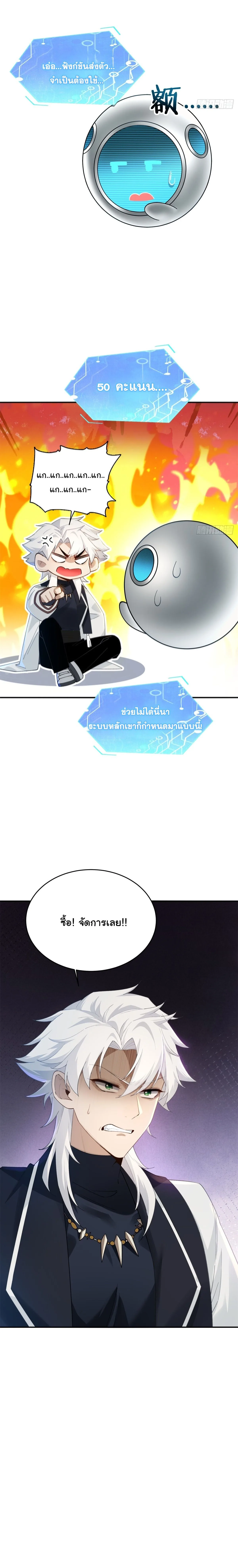 I Went Full Harem!, To Save Seven Villainesses ภารกิจช่วยเหลือ ตัวร้ายสาวทั้งเจ็ด ตอนที่ 15 หน้า 13