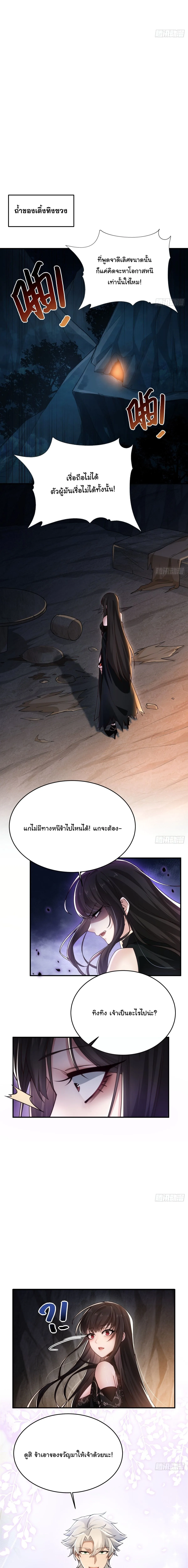 I Went Full Harem!, To Save Seven Villainesses ภารกิจช่วยเหลือ ตัวร้ายสาวทั้งเจ็ด ตอนที่ 16 หน้า 13