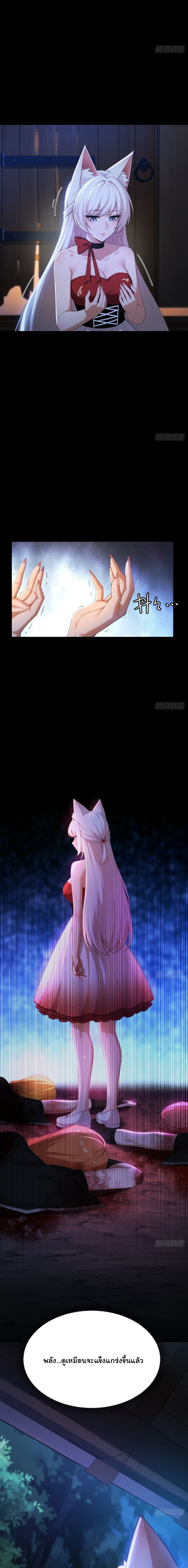 I Went Full Harem!, To Save Seven Villainesses ภารกิจช่วยเหลือ ตัวร้ายสาวทั้งเจ็ด ตอนที่ 17 หน้า 10