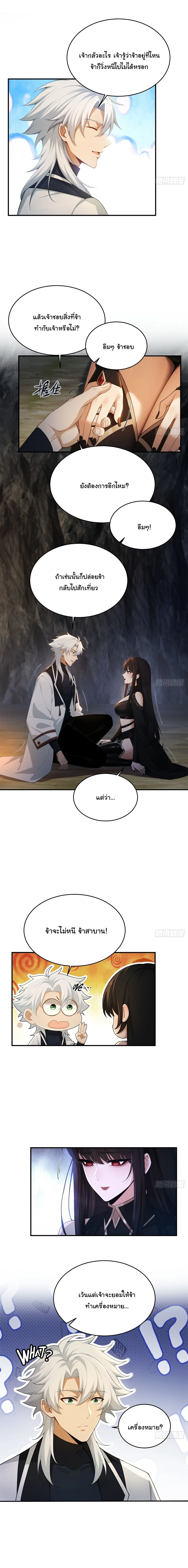 I Went Full Harem!, To Save Seven Villainesses ภารกิจช่วยเหลือ ตัวร้ายสาวทั้งเจ็ด ตอนที่ 17 หน้า 13