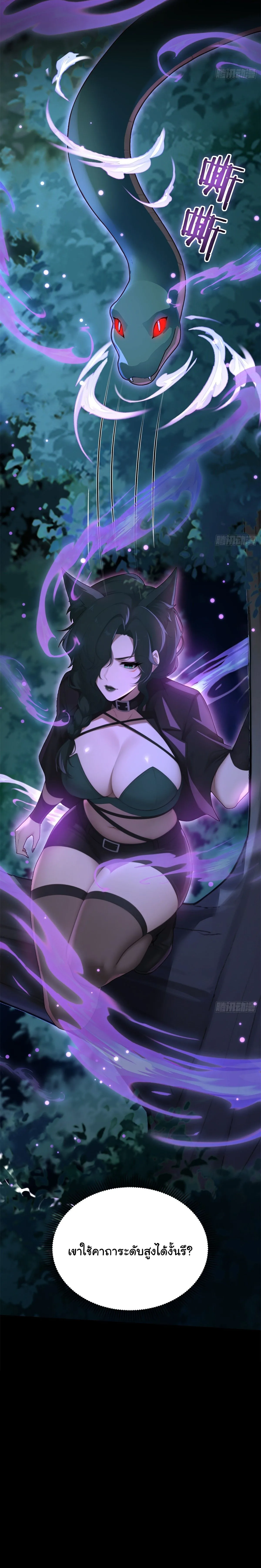 I Went Full Harem!, To Save Seven Villainesses ภารกิจช่วยเหลือ ตัวร้ายสาวทั้งเจ็ด ตอนที่ 18 หน้า 14