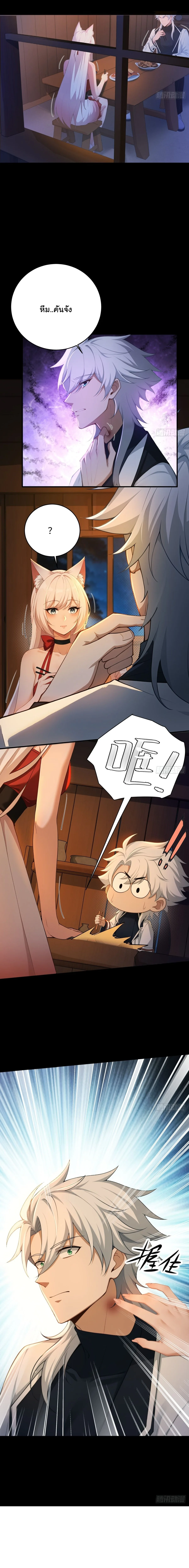 I Went Full Harem!, To Save Seven Villainesses ภารกิจช่วยเหลือ ตัวร้ายสาวทั้งเจ็ด ตอนที่ 19 หน้า 10