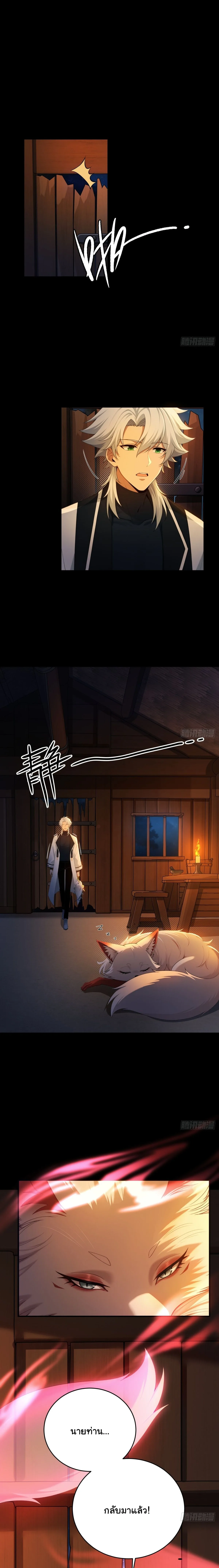 I Went Full Harem!, To Save Seven Villainesses ภารกิจช่วยเหลือ ตัวร้ายสาวทั้งเจ็ด ตอนที่ 19 หน้า 4