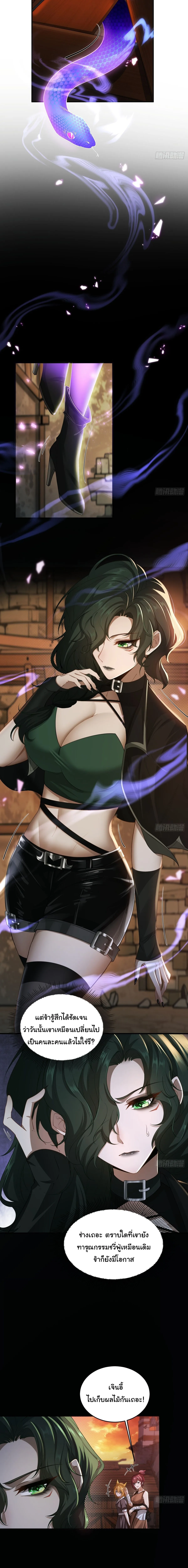 I Went Full Harem!, To Save Seven Villainesses ภารกิจช่วยเหลือ ตัวร้ายสาวทั้งเจ็ด ตอนที่ 2 หน้า 11