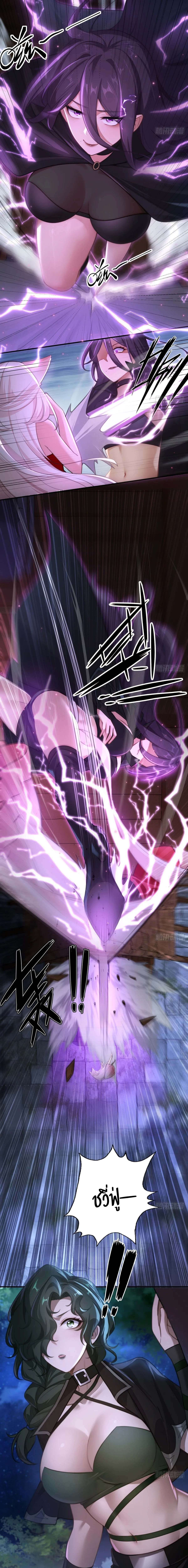 I Went Full Harem!, To Save Seven Villainesses ภารกิจช่วยเหลือ ตัวร้ายสาวทั้งเจ็ด ตอนที่ 21 หน้า 14