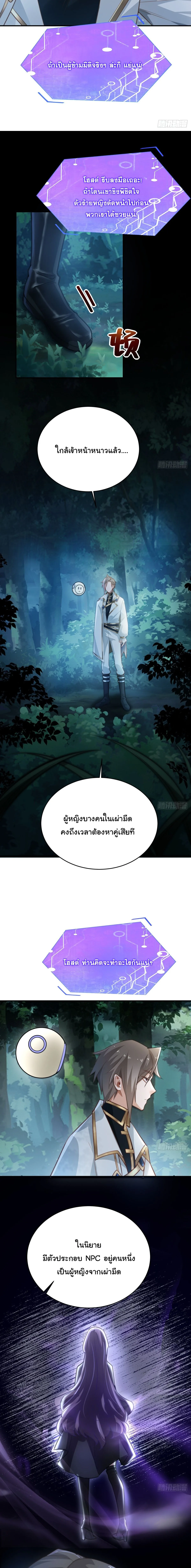 I Went Full Harem!, To Save Seven Villainesses ภารกิจช่วยเหลือ ตัวร้ายสาวทั้งเจ็ด ตอนที่ 21 หน้า 9