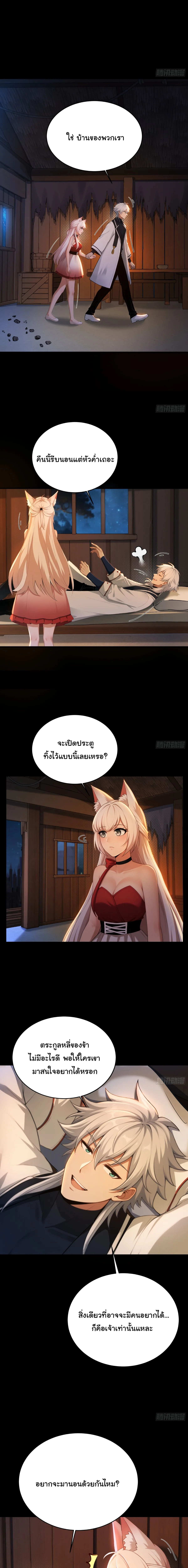 I Went Full Harem!, To Save Seven Villainesses ภารกิจช่วยเหลือ ตัวร้ายสาวทั้งเจ็ด ตอนที่ 23 หน้า 9