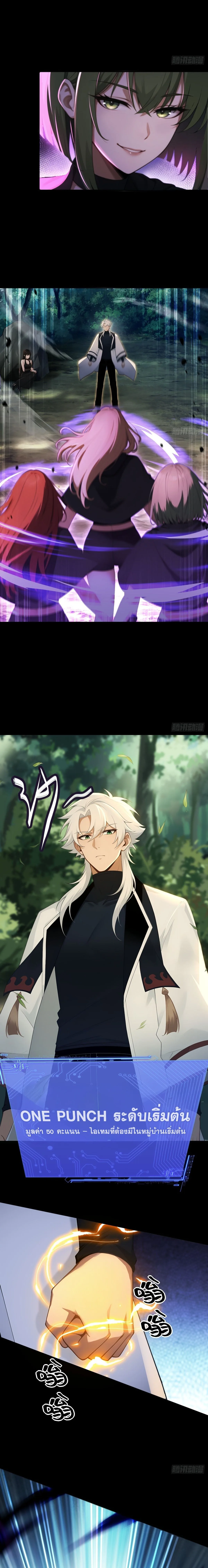 I Went Full Harem!, To Save Seven Villainesses ภารกิจช่วยเหลือ ตัวร้ายสาวทั้งเจ็ด ตอนที่ 27 หน้า 9
