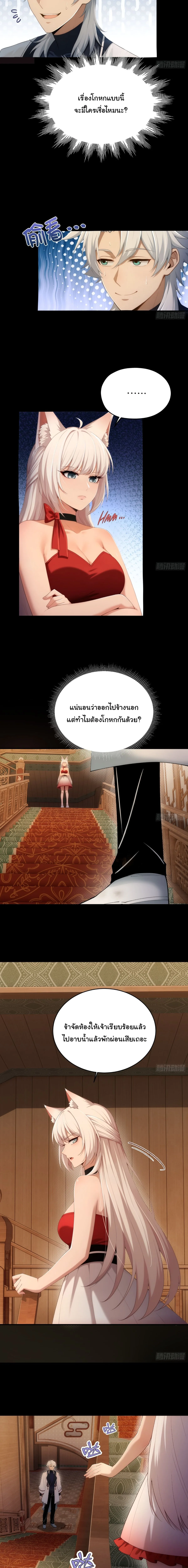 I Went Full Harem!, To Save Seven Villainesses ภารกิจช่วยเหลือ ตัวร้ายสาวทั้งเจ็ด ตอนที่ 28 หน้า 10