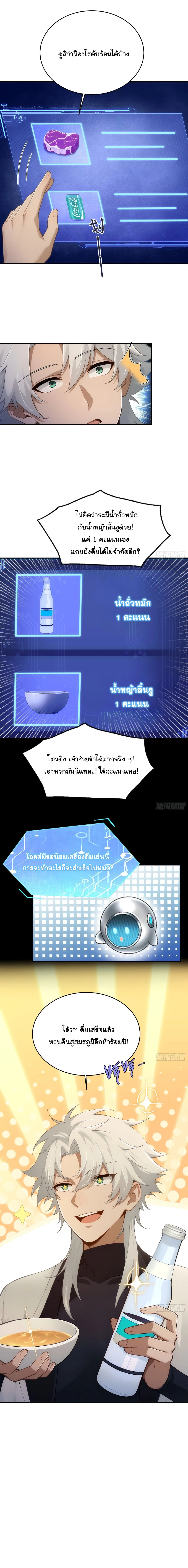 I Went Full Harem!, To Save Seven Villainesses ภารกิจช่วยเหลือ ตัวร้ายสาวทั้งเจ็ด ตอนที่ 28 หน้า 13