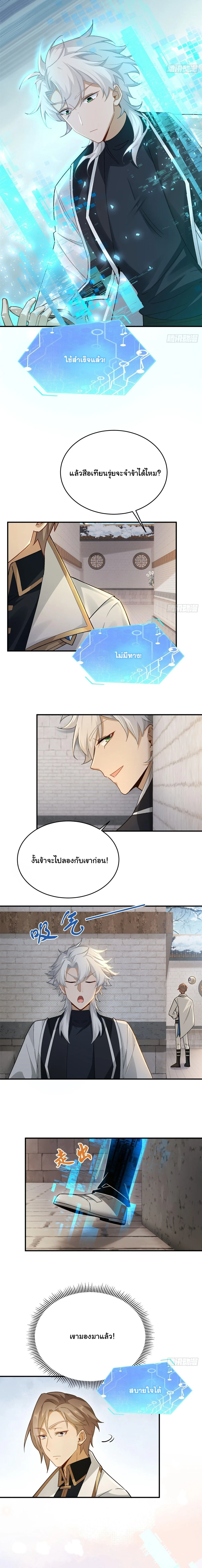 I Went Full Harem!, To Save Seven Villainesses ภารกิจช่วยเหลือ ตัวร้ายสาวทั้งเจ็ด ตอนที่ 32 หน้า 12