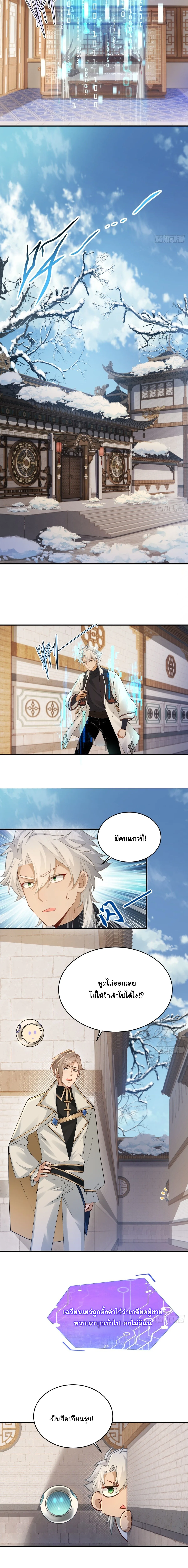 I Went Full Harem!, To Save Seven Villainesses ภารกิจช่วยเหลือ ตัวร้ายสาวทั้งเจ็ด ตอนที่ 32 หน้า 9
