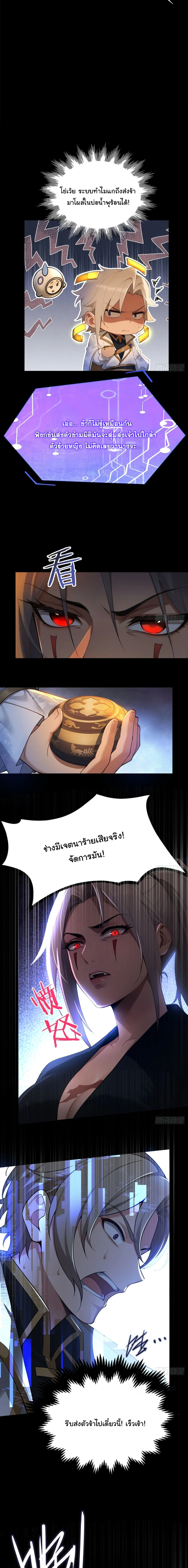 I Went Full Harem!, To Save Seven Villainesses ภารกิจช่วยเหลือ ตัวร้ายสาวทั้งเจ็ด ตอนที่ 35 หน้า 10