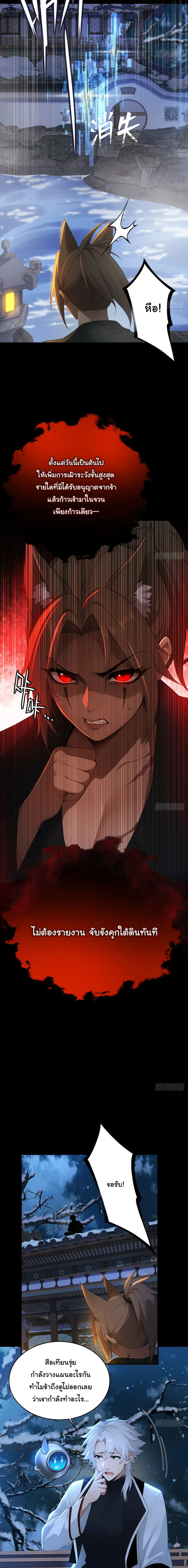 I Went Full Harem!, To Save Seven Villainesses ภารกิจช่วยเหลือ ตัวร้ายสาวทั้งเจ็ด ตอนที่ 35 หน้า 11