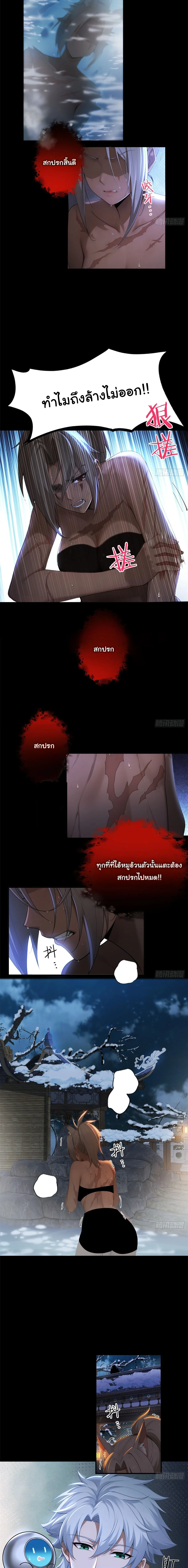 I Went Full Harem!, To Save Seven Villainesses ภารกิจช่วยเหลือ ตัวร้ายสาวทั้งเจ็ด ตอนที่ 35 หน้า 6