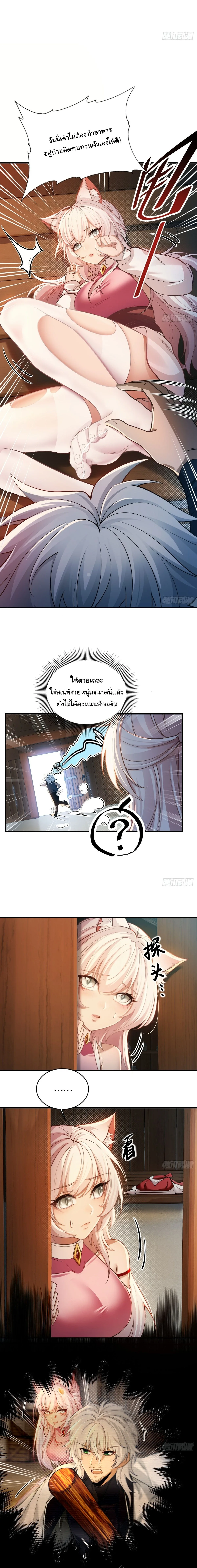 I Went Full Harem!, To Save Seven Villainesses ภารกิจช่วยเหลือ ตัวร้ายสาวทั้งเจ็ด ตอนที่ 4 หน้า 9