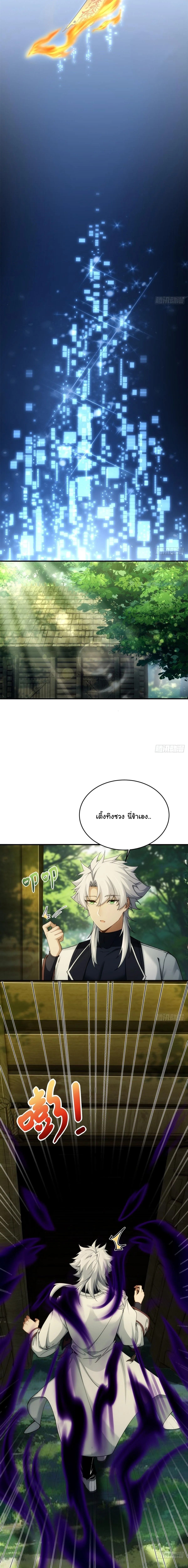 I Went Full Harem!, To Save Seven Villainesses ภารกิจช่วยเหลือ ตัวร้ายสาวทั้งเจ็ด ตอนที่ 40 หน้า 14