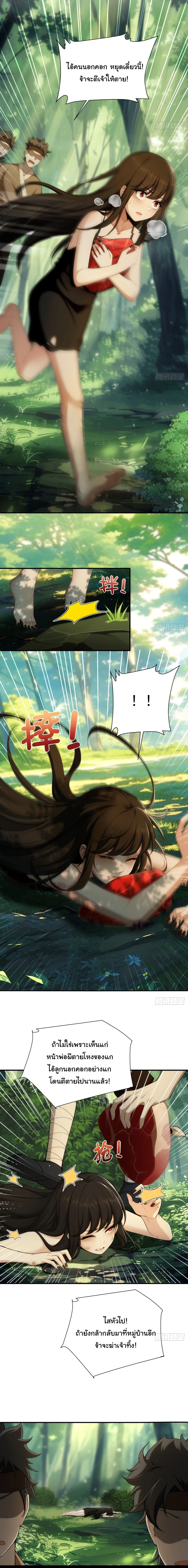 I Went Full Harem!, To Save Seven Villainesses ภารกิจช่วยเหลือ ตัวร้ายสาวทั้งเจ็ด ตอนที่ 40 หน้า 7