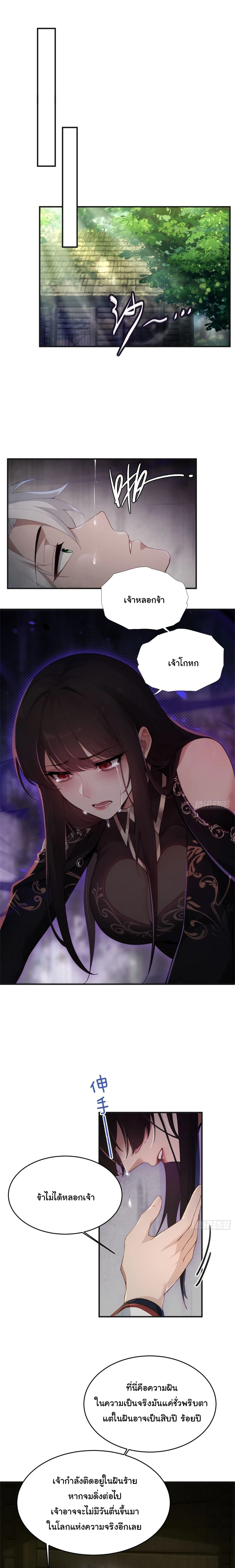 I Went Full Harem!, To Save Seven Villainesses ภารกิจช่วยเหลือ ตัวร้ายสาวทั้งเจ็ด ตอนที่ 41 หน้า 4