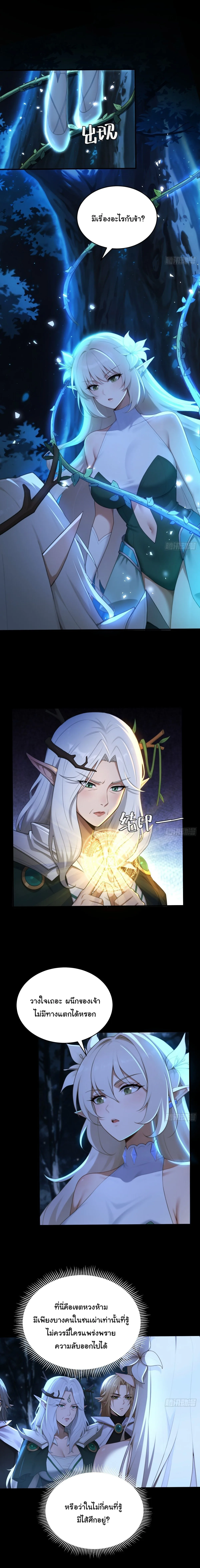 I Went Full Harem!, To Save Seven Villainesses ภารกิจช่วยเหลือ ตัวร้ายสาวทั้งเจ็ด ตอนที่ 42 หน้า 13