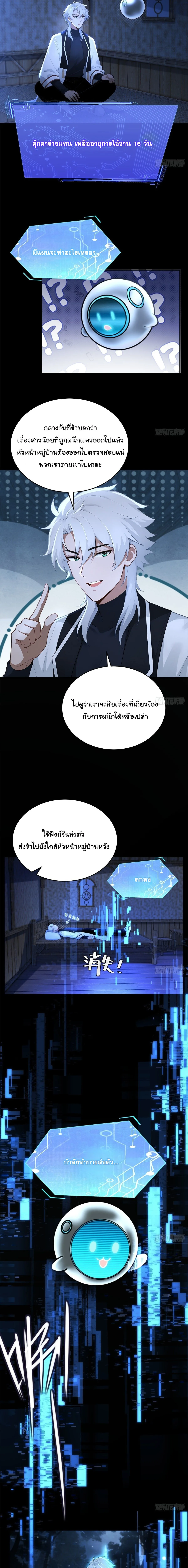 I Went Full Harem!, To Save Seven Villainesses ภารกิจช่วยเหลือ ตัวร้ายสาวทั้งเจ็ด ตอนที่ 42 หน้า 8