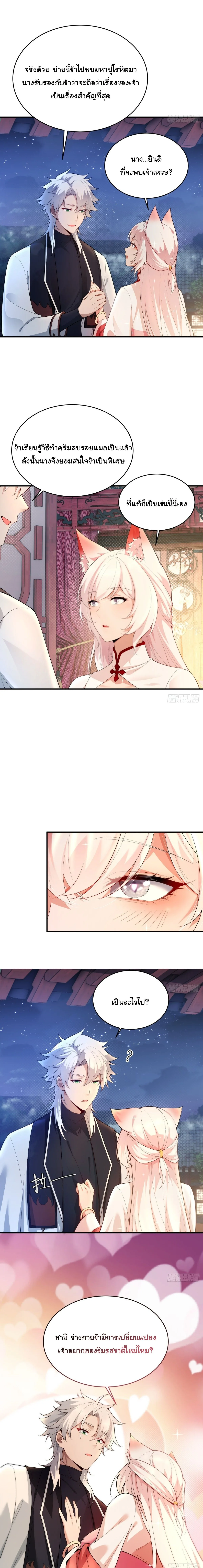 I Went Full Harem!, To Save Seven Villainesses ภารกิจช่วยเหลือ ตัวร้ายสาวทั้งเจ็ด ตอนที่ 47 หน้า 13