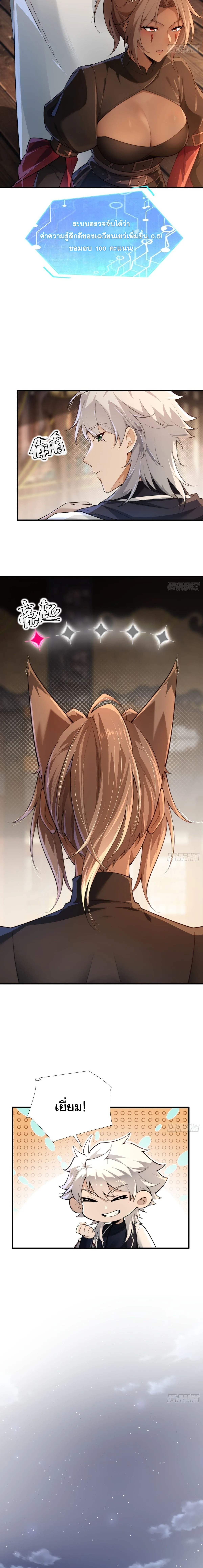 I Went Full Harem!, To Save Seven Villainesses ภารกิจช่วยเหลือ ตัวร้ายสาวทั้งเจ็ด ตอนที่ 47 หน้า 9