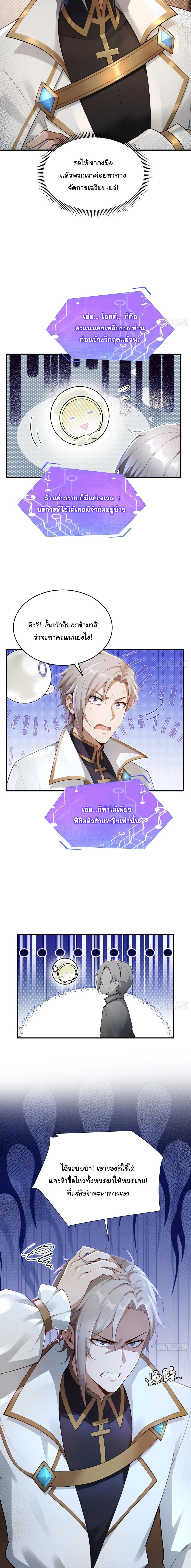 I Went Full Harem!, To Save Seven Villainesses ภารกิจช่วยเหลือ ตัวร้ายสาวทั้งเจ็ด ตอนที่ 48 หน้า 9