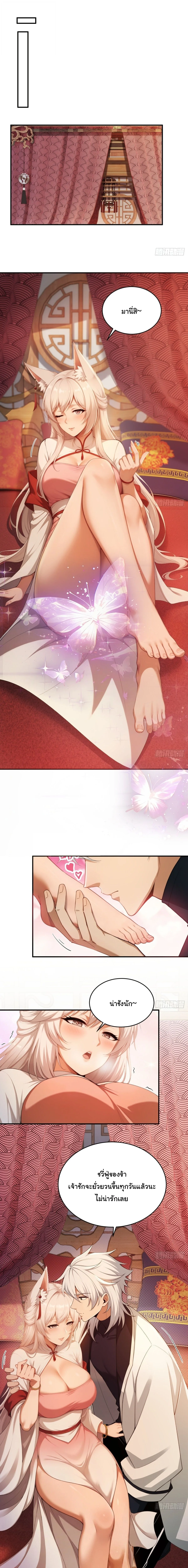 I Went Full Harem!, To Save Seven Villainesses ภารกิจช่วยเหลือ ตัวร้ายสาวทั้งเจ็ด ตอนที่ 50 หน้า 7