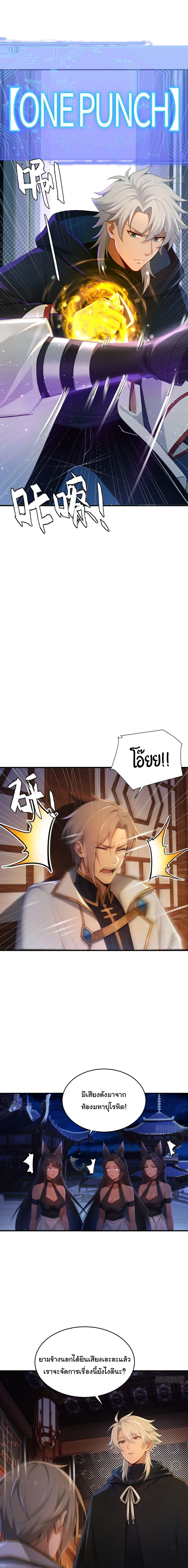 I Went Full Harem!, To Save Seven Villainesses ภารกิจช่วยเหลือ ตัวร้ายสาวทั้งเจ็ด ตอนที่ 51 หน้า 5