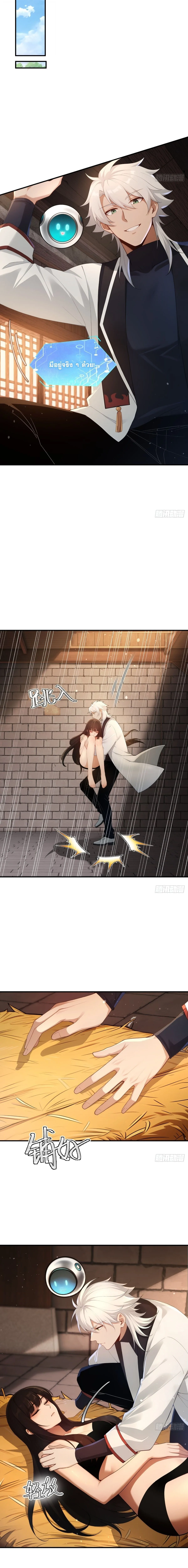 I Went Full Harem!, To Save Seven Villainesses ภารกิจช่วยเหลือ ตัวร้ายสาวทั้งเจ็ด ตอนที่ 55 หน้า 7