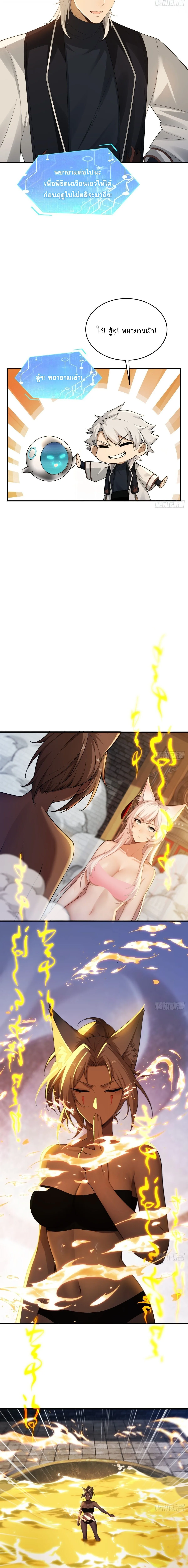 I Went Full Harem!, To Save Seven Villainesses ภารกิจช่วยเหลือ ตัวร้ายสาวทั้งเจ็ด ตอนที่ 56 หน้า 10