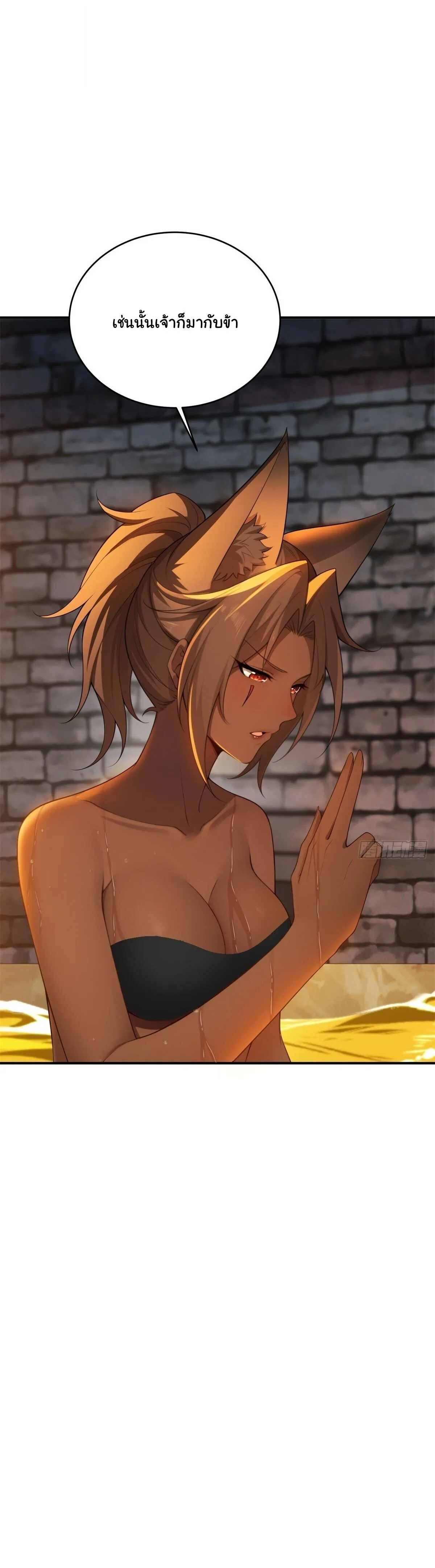 I Went Full Harem!, To Save Seven Villainesses ภารกิจช่วยเหลือ ตัวร้ายสาวทั้งเจ็ด ตอนที่ 56 หน้า 13
