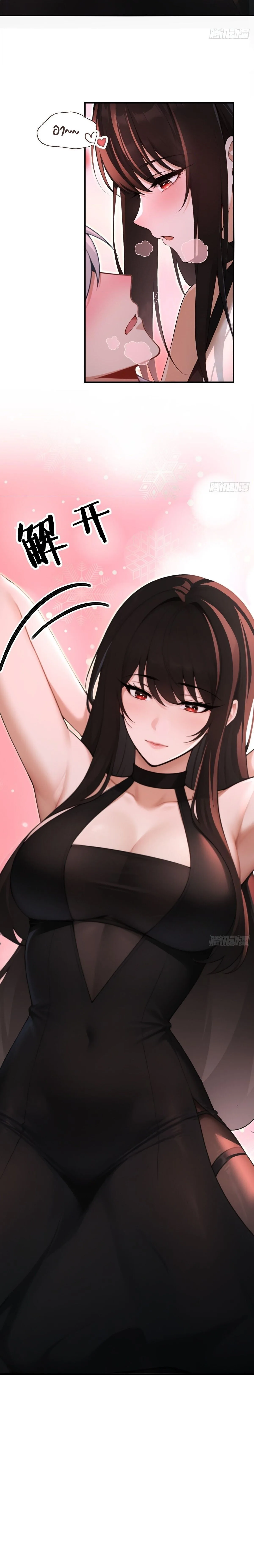 I Went Full Harem!, To Save Seven Villainesses ภารกิจช่วยเหลือ ตัวร้ายสาวทั้งเจ็ด ตอนที่ 58 หน้า 13