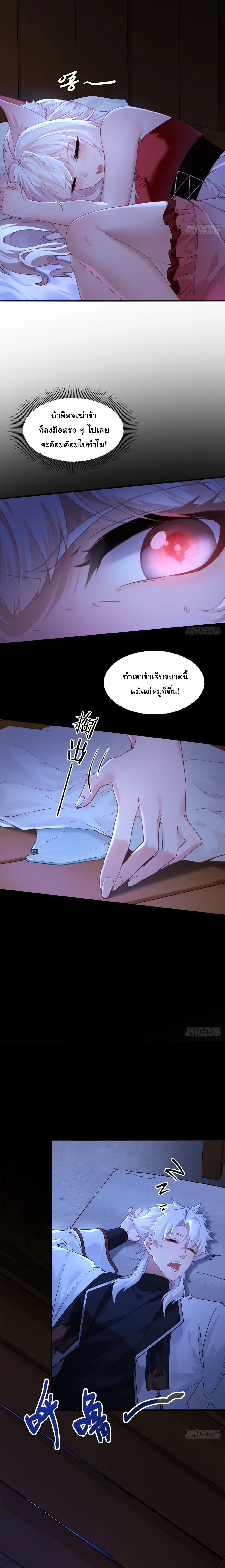 I Went Full Harem!, To Save Seven Villainesses ภารกิจช่วยเหลือ ตัวร้ายสาวทั้งเจ็ด ตอนที่ 6 หน้า 12
